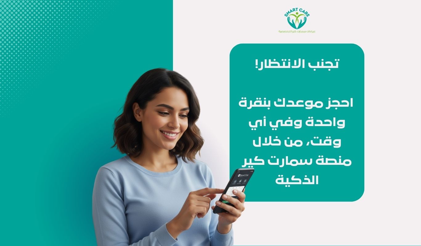 smart booking system